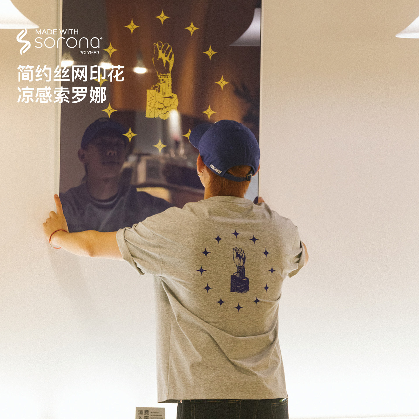 SUPERTOFU涩魂士多 星星LOGO图案印花 凉感索罗娜 短袖T恤SS26图片