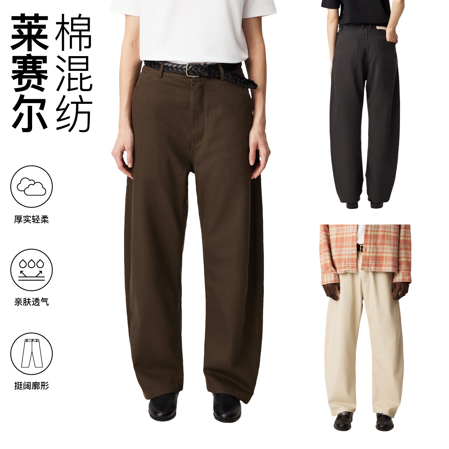 SUPERTOFU廓形弯刀裤 莱赛尔棉混纺 柔软立体阔型长裤休闲裤 SS26