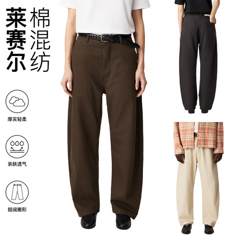 SUPERTOFU廓形弯刀裤 莱赛尔棉混纺 柔软立体阔型长裤休闲裤 SS26