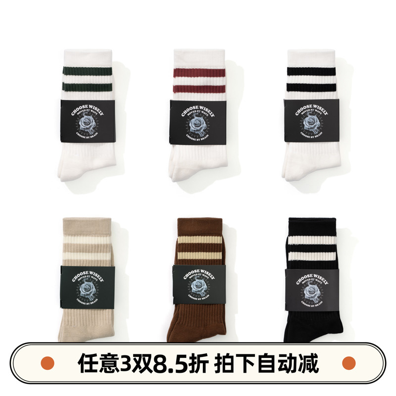 主题图案选择条纹米白色长袜