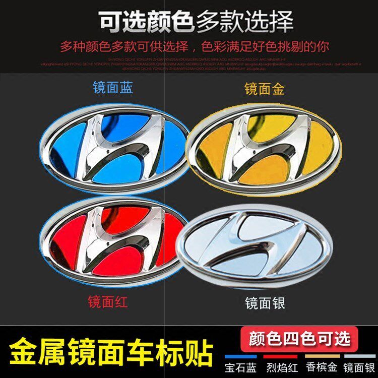 ix35北京现代悦动朗动瑞纳途胜领动汽车标装饰贴纸改装个性ix25。