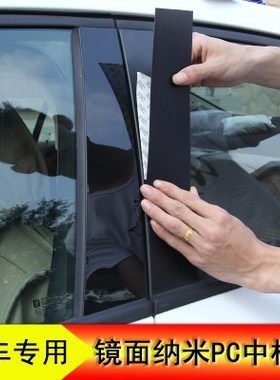 本田十代思域雅阁车窗中柱贴型格XRV皓影装饰条飞度CRV锋范改装