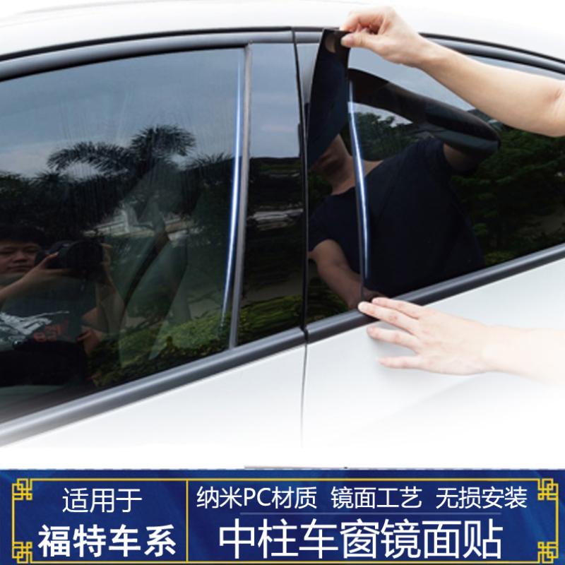 翼搏装饰领界福克斯中柱贴纸