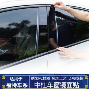 翼搏福特装 饰贴福睿斯翼虎领界福克斯中柱贴领裕锐界贴纸b柱车窗