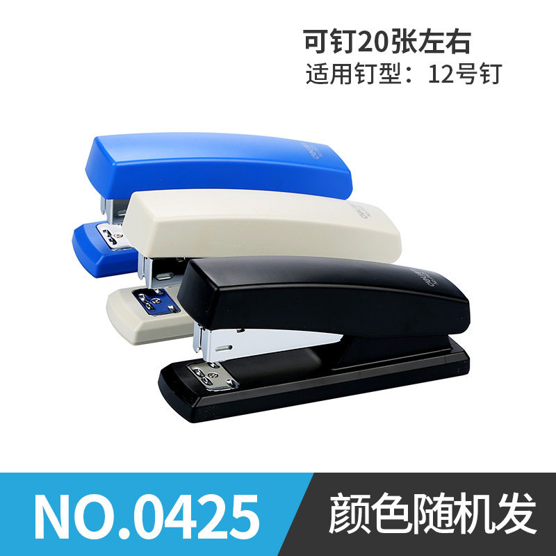 订书机学生0425型办公省力订书器