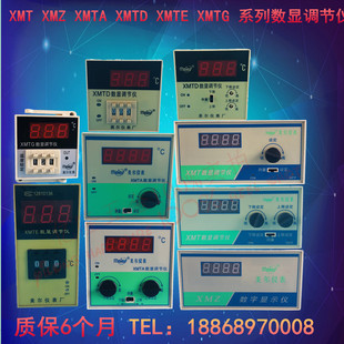 美尔XMT XMTA XMTD XMTE XMTG XMZ系列数显调节仪温控仪表 温控器