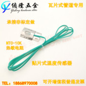 10K 管道贴片式 NTC 圆弧瓦片式 热敏电阻温度传感器 热电阻