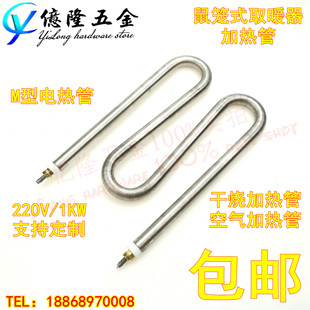 M型低温炉工业取暖器鼠笼式电暖器地温炉恒温炉专用电热管加热棒