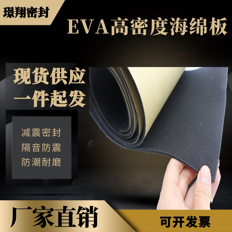 高密度耐磨抗压防水板减震垫块图片