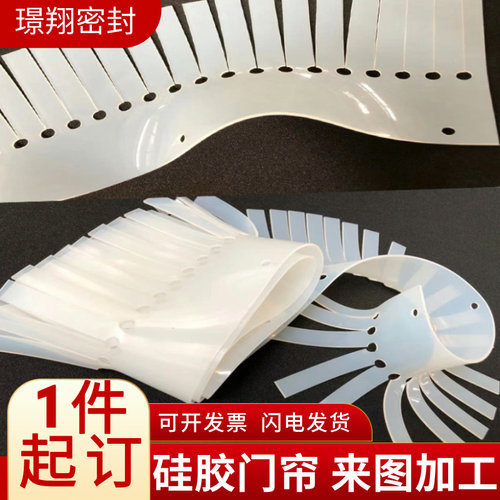 硅胶门帘璟翔一件起订