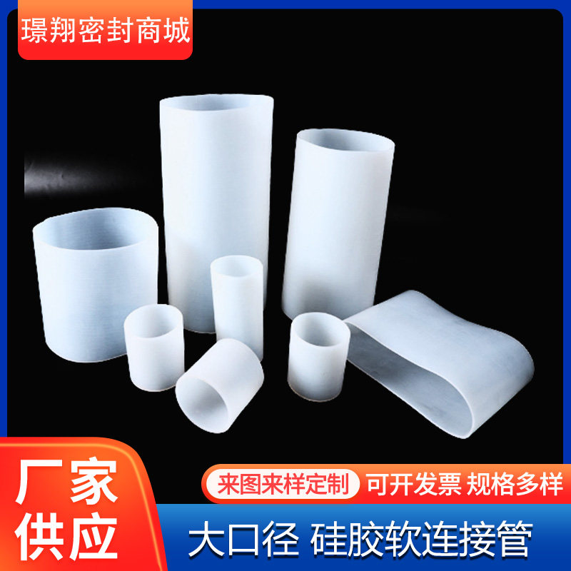 厂家直销食品级硅胶软连接 300度耐高温高压大口径硅橡胶耐磨软管,橡塑材料及制品,硅胶管/硅胶套,淘宝优惠券,粉丝福利购,淘宝优惠卷