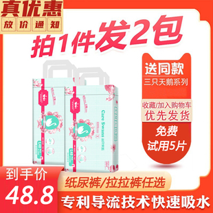 三只天鹅纸尿裤 超薄透气干爽婴儿宝宝拉拉裤 2包装 尿不湿SMXL