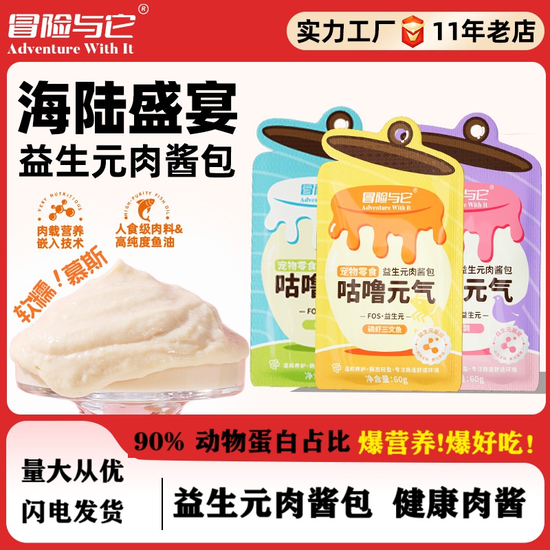 咕噜元气猫咪餐包幼猫成猫通用