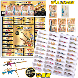 和平精英合金兵器洞洞乐抽奖盒子吃鸡盲盒生日动动乐小学生奖品