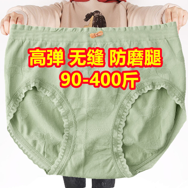 400斤特大码加肥加大胖mm200-300斤三角内裤女宽松中腰胖妈妈底裤