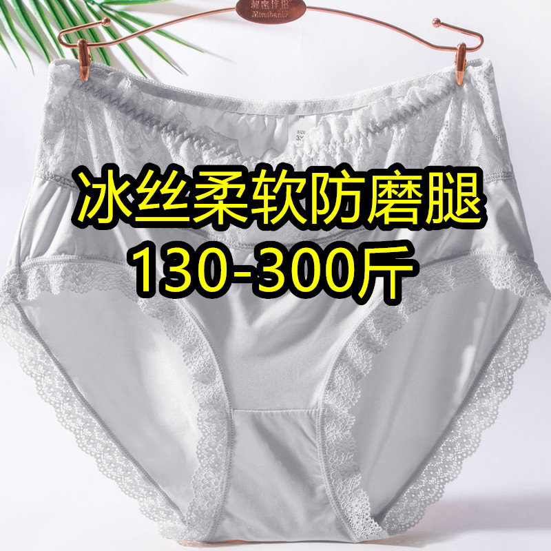 120-300斤超特大码女高腰冰丝三角内裤加肥加大胖mm妈妈蕾丝短裤
