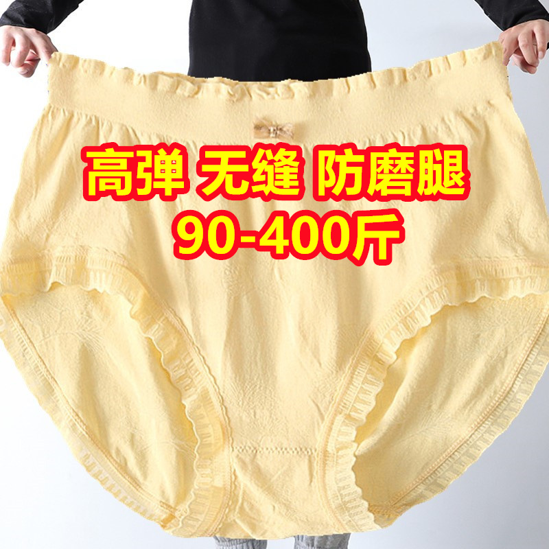 超大码400斤无痕蕾丝内裤女胖mm200斤加肥加大300斤黄色三角短裤
