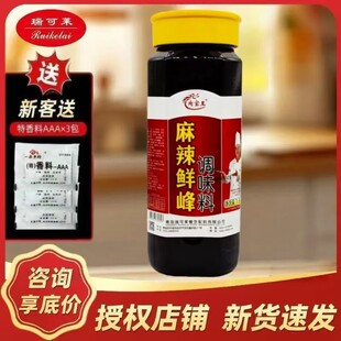 瑞可莱麻辣鲜峰商用增麻增辣1KG麻辣增香膏麻辣鲜香膏烤鱼干锅酱