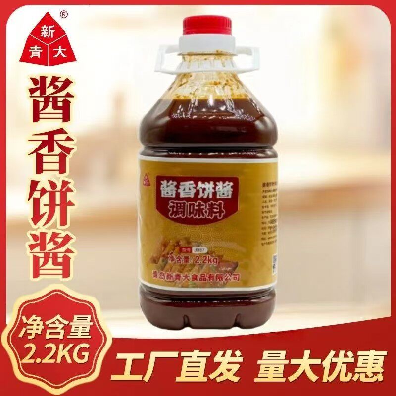 新青大酱香饼酱4.4斤 桶装商用饼类专用刷酱摆摊手抓饼杂粮煎饼酱