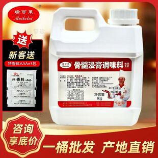 瑞可莱G5153猪骨髓浸膏猪肉风味商用猪骨浸膏肉制品馅料增香提鲜