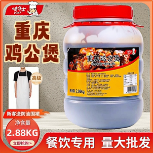 味斗士重庆鸡公煲酱料商用2.88KG大桶黄焖鸡酱料专用底料烧鸡公料