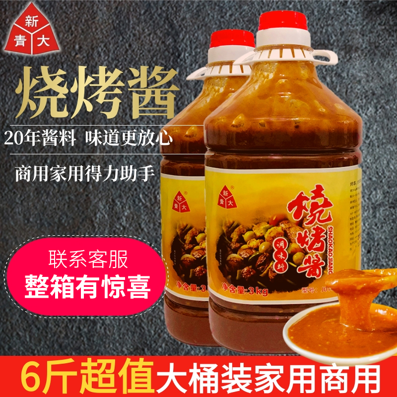 新青大烧烤酱6斤包邮商用烧烤甜酱即食刷料烤肉面筋炸串烤肠苕皮
