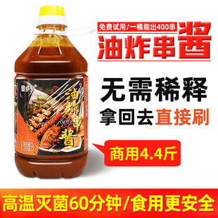 酱多夫炸串刷料酱商用东北油炸串串调料甜酱烤豆皮实蛋淀粉肠烤苕