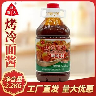 新青大烤冷面酱料2.2kg 东北风味酸甜口面筋冷面炸串手抓饼刷酱料