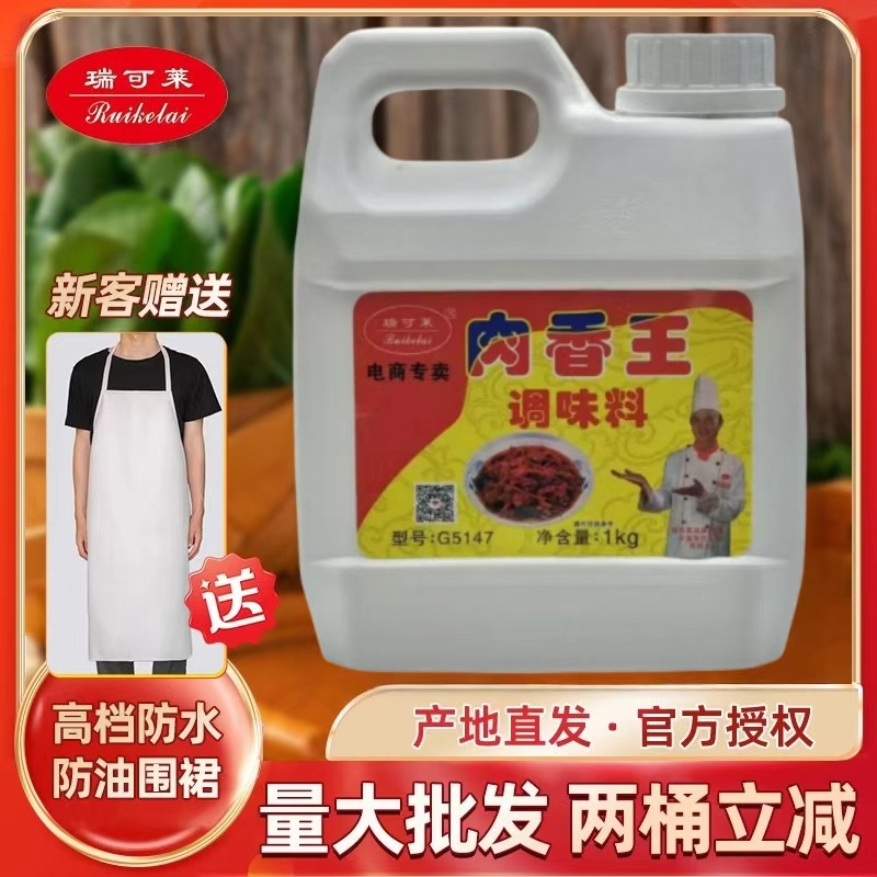瑞可莱1kg卤肉卤味调味料