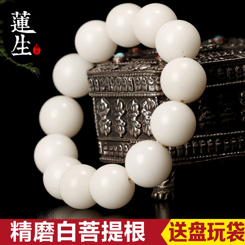 精选天然大白菩提根手串男女款15-20mm佛珠把件文玩白玉菩提礼品