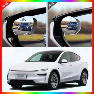 适用特斯拉Model Y新后视镜盲点辅助镜倒车小圆镜改装饰配件用品