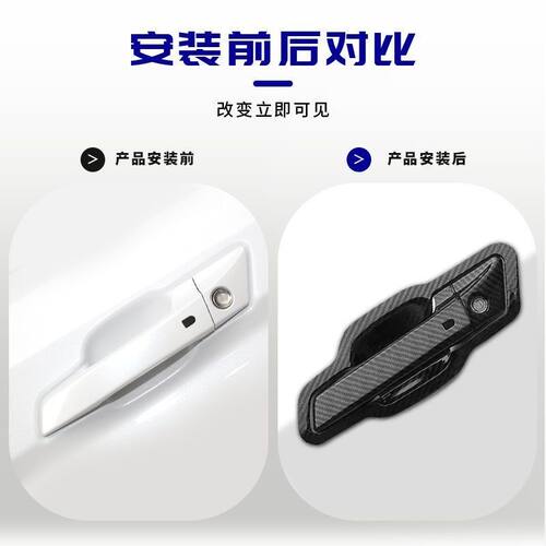 长安CS75门碗拉手贴CS55PLUS车把手专用改装饰配件用品保护盖亮贴
