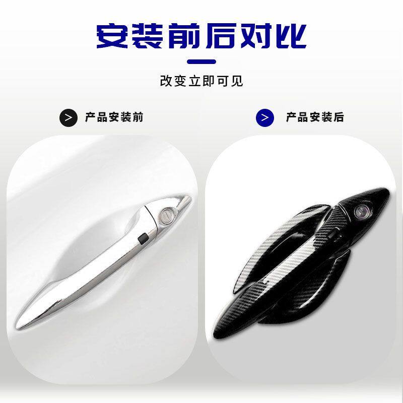 【现代】专车专用汽车门碗拉手贴旗舰品质（其他车型请联系客服）