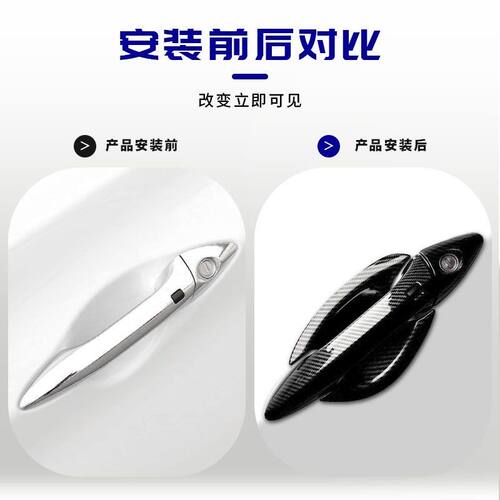 【现代】专车专用汽车门碗拉手贴旗舰品质（其他车型请联系客服）