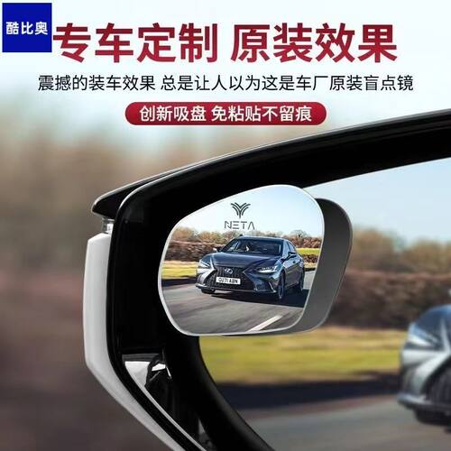 适用哪吒25新款免粘胶后视镜盲点辅助镜倒车小圆镜改装饰配件用品