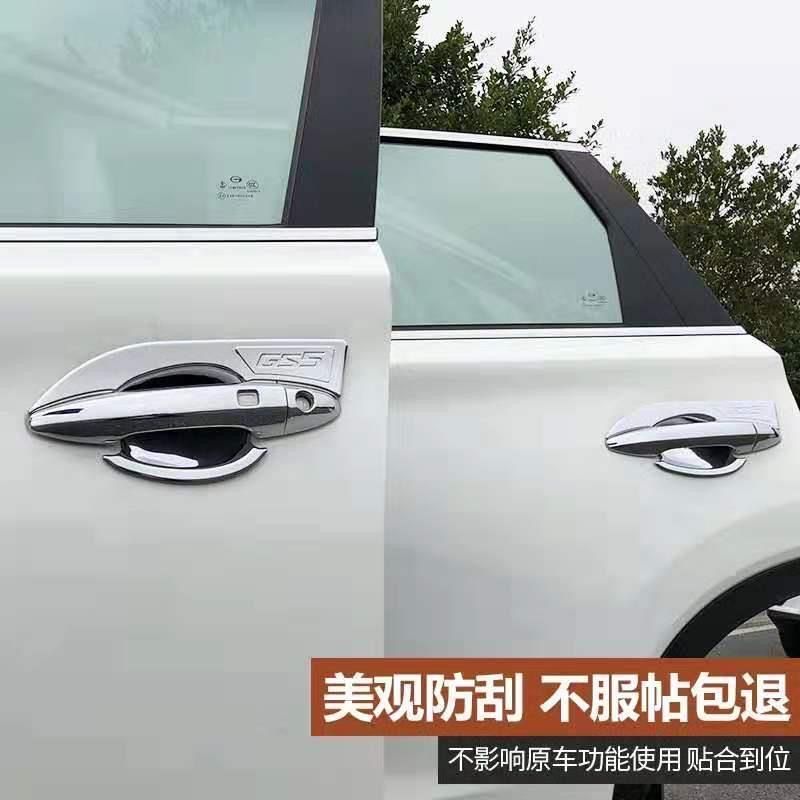 11-22款广汽传祺GS5门拉手门碗贴车把手保护套专用改装饰配件用品