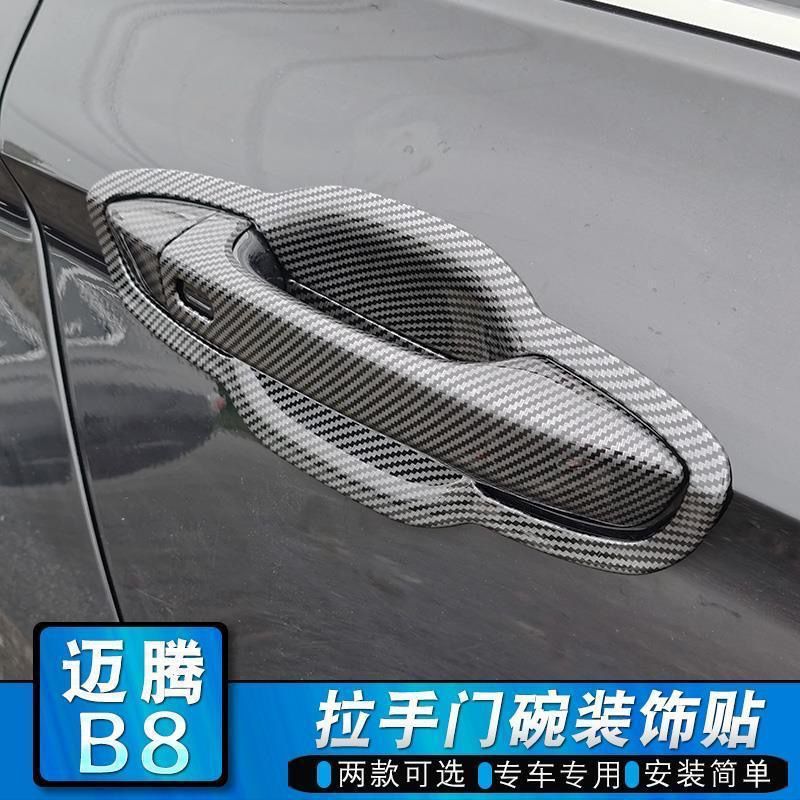 2017-2023款大众迈腾B8门拉手门碗贴高尔夫嘉旅把手贴专用改装饰