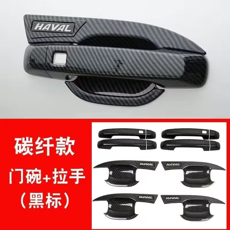 哈弗大狗门拉手门碗贴车把手防刮保护套专用改装饰配件用品亮片贴