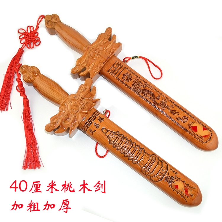 木雕40厘米剑龙肥城桃木桃木挂件