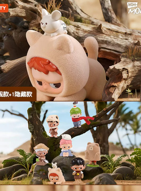 正版TOYCITY玩具城市monboo守护家园盲盒潮玩公仔手办桌面摆件礼