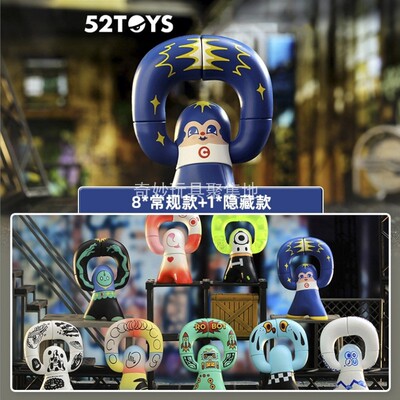 52TOYSQ太奇-艺术家联名盲盒