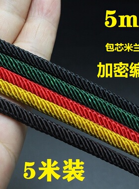 5mm粗红色吊坠绳编织线DIY手链项链腰链脚链绳手把绳饰品线