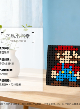 超级马里奥256颗粒益智积木拼图