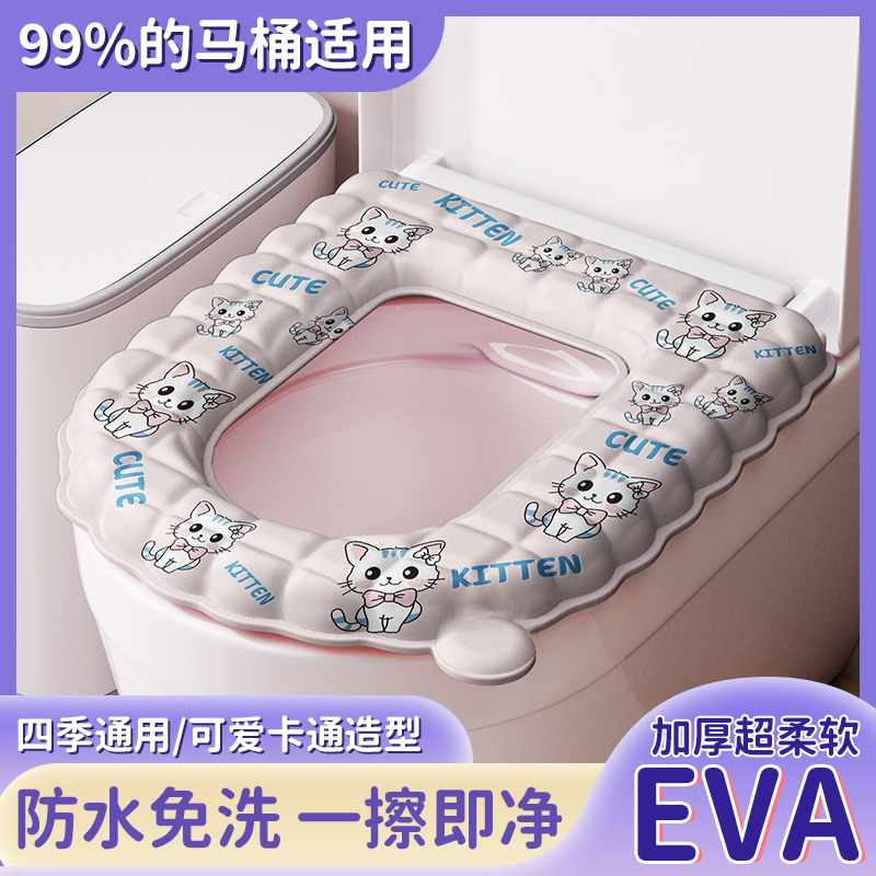 加厚防水马桶垫四季通用夏季马桶套厕所保暖可擦免洗速热家用水洗