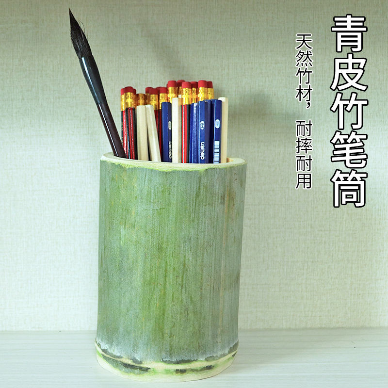 笔筒古风天然简约原生态青皮竹节竹笔筒纯手工竹筒复古风竹子笔筒