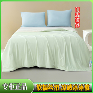 老裁缝夏凉被凉感冰冰被
