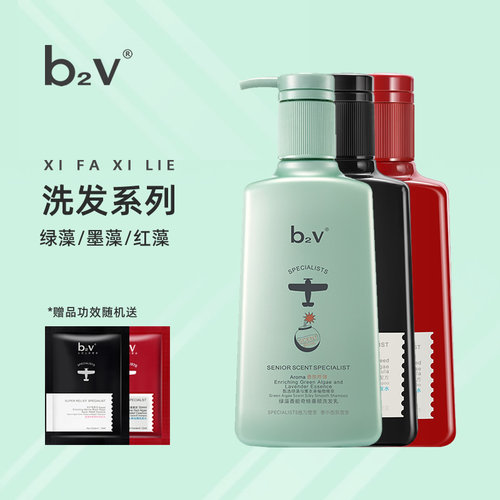 b2v柔顺控油蓬松改善毛躁洗发水