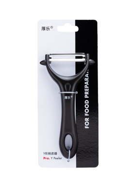 厚乐Pro Y横向削皮刀优质不锈钢削皮器刮皮刀双面开刃刀片黑色