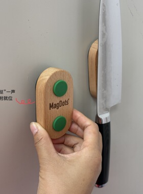 MagDots磁吸贴片软磁贴冰箱洞洞板珐琅板磁吸刀架配件厨房收纳