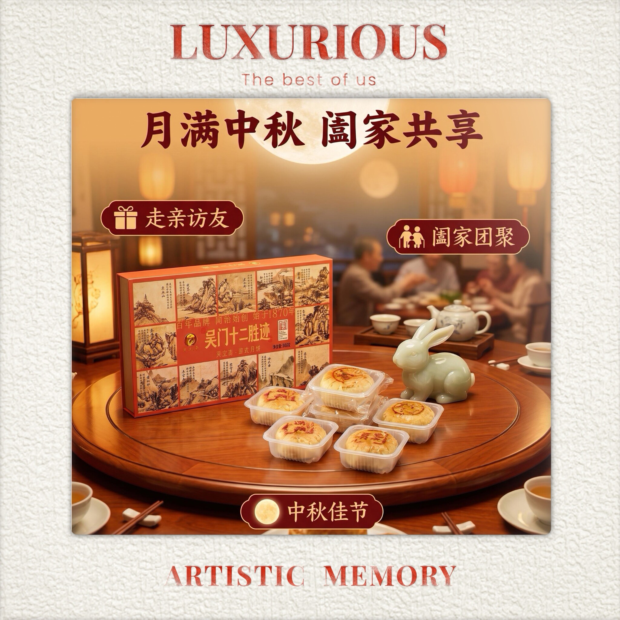 采芝斋吴门十二胜迹酥皮手工制作图片